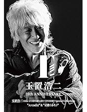 玉置浩二　2024 万博記念公園　DVD DISCO｜玉置浩二＆安全地帯オフィシャルサイト｜玉置浩二＆安全