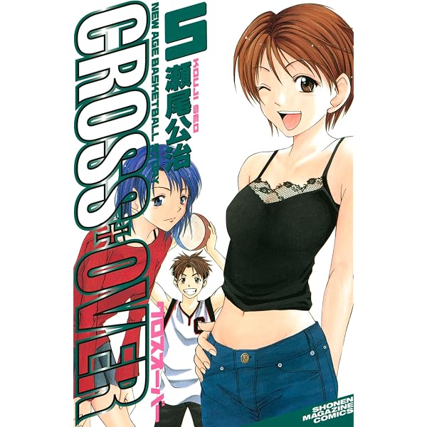 Amazon.co.jp: CROSS OVER（7） (週刊少年マガジン