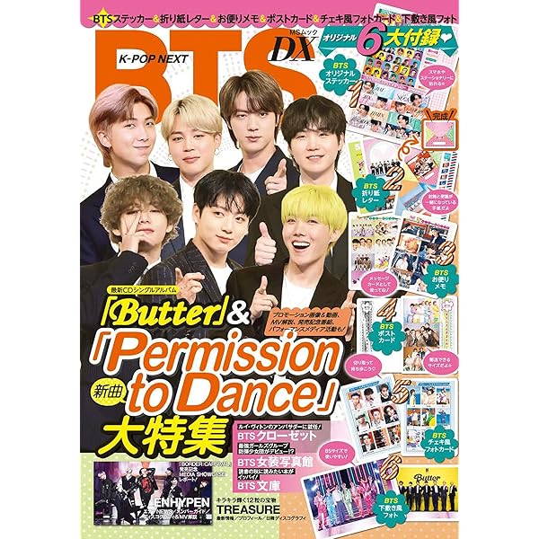 BTS バンタン K-POP NEXT BTS Premium MSムック 雑誌 【公式通販】