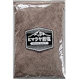 ヒマラヤ岩塩 ブラックソルト パウダー 食用 700g