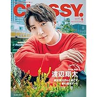 CLASSY.（クラッシィ）2023年4月号　Special Edition