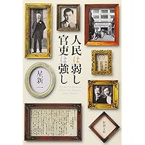 Amazon.co.jp: 星新一〈上〉―一〇〇一話をつくった人 (新潮文庫) : 最