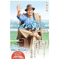 寅さん 91zcIUJ50BL._AC_UL210_SR210,