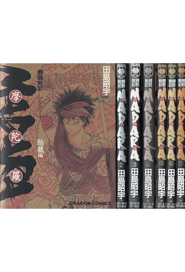 Amazon.co.jp: 魍魎戦記MADARA コミック 全5巻完結セット (角川