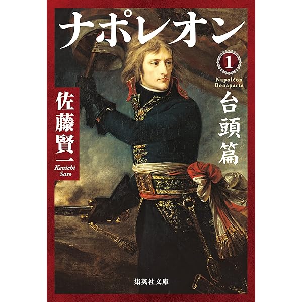 フランス革命　集英文庫 全18巻セット 91ooAYxQTCL.jpg