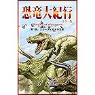 てんぎゃん 南方熊楠伝 第一巻 てんぎゃん 南方熊楠伝 岸大武郎 ノンフィクション Kindleストア Amazon