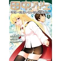 Amazon.co.jp: 田中のアトリエ~年齢=彼女いない歴の魔法使い~ 4