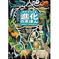 五味太郎・言葉図鑑 全10巻 | 五味太郎 |本 | 通販 | Amazon