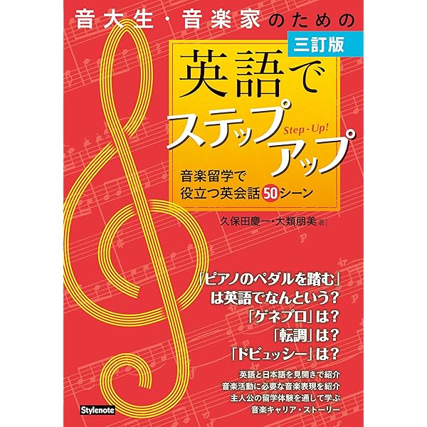 芸術家のための分析的音楽療法 こころとからだの健康を探す旅 | 小宮暖