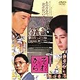 それから [DVD]
