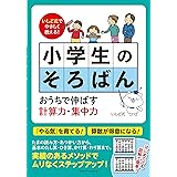 いちばんわかりやすい そろばん入門 高柳 和之 高柳 和之 本 通販 Amazon
