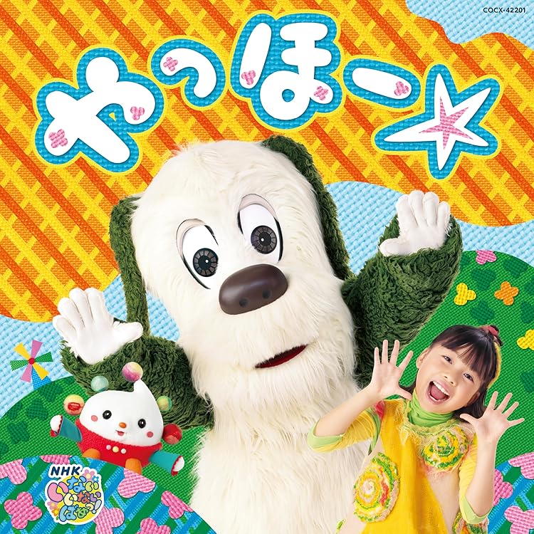 Amazon.co.jp: NHK いないいないばあっ! ピカピカブ~!: Music Amazon.co.jp: NHK いないいないばあっ! ピカピカブ~!: Music
