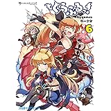 ぐらぶるっ! 6 (ファミ通クリアコミックス)