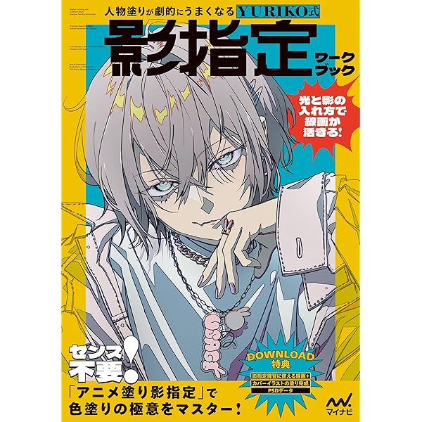 Amazon.co.jp: プロ直伝！ マンガ・イラスト背景作画テクニック