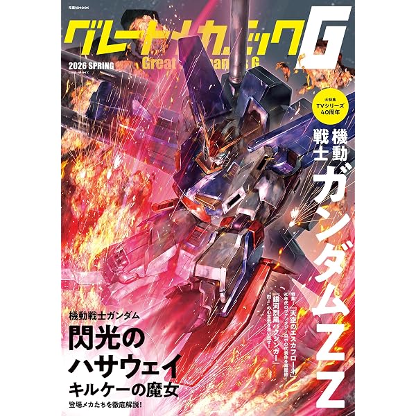 Amazon.co.jp: 機動戦士Gundam GQuuuuuuX アニメーションガイド Dawn