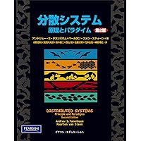 【裁断済み】モダン オペレーティング システム 原書 第2版 モダン オペレーティング システム 原書 第2版 | Andrew S