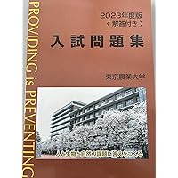 【中古】 東京農業大 ２００３年/教学社 中古】 東京農業大 2003年/教学社 東京農業大学 (2025年版