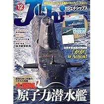 J Ships (ジェイ シップス)2025年12月号(Vol.125)【特別付録】日本の