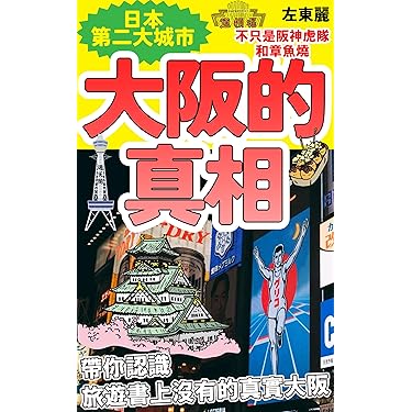 Amazon.co.jp 最新リリース: Asia Travel の新着ランキングです。