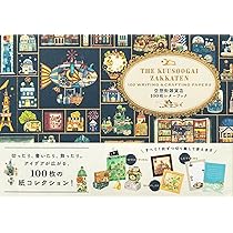 空想街雑貨店 100枚レターブック ([バラエティ]) | 空想街雑貨店 |本