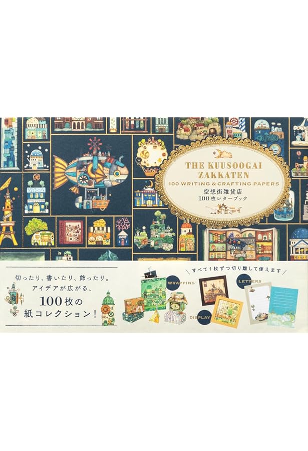 Amazon.co.jp: mizutama100枚レターブック ([バラエティ]) : パイ