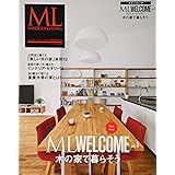 モダンリビング ML WELCOME Vol.1 木の家で暮らそう