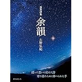 第二病棟より 藤亭 本 通販 Amazon
