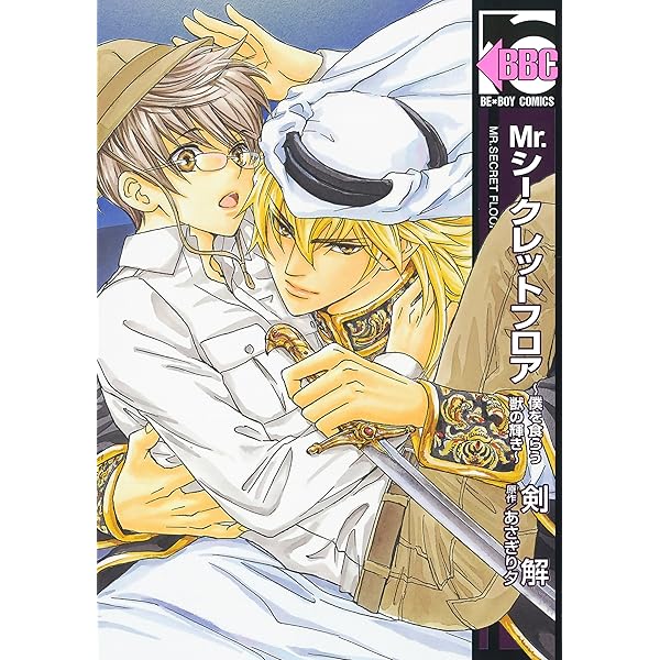 Amazon.co.jp: Mr.シークレットフロア ~僕らのスペシャル