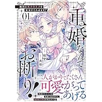 元仔狼の冷徹国王陛下に溺愛されて困っています!(1) 元仔狼の冷徹国王陛下に溺愛されて困っています！ | 公式Web漫画