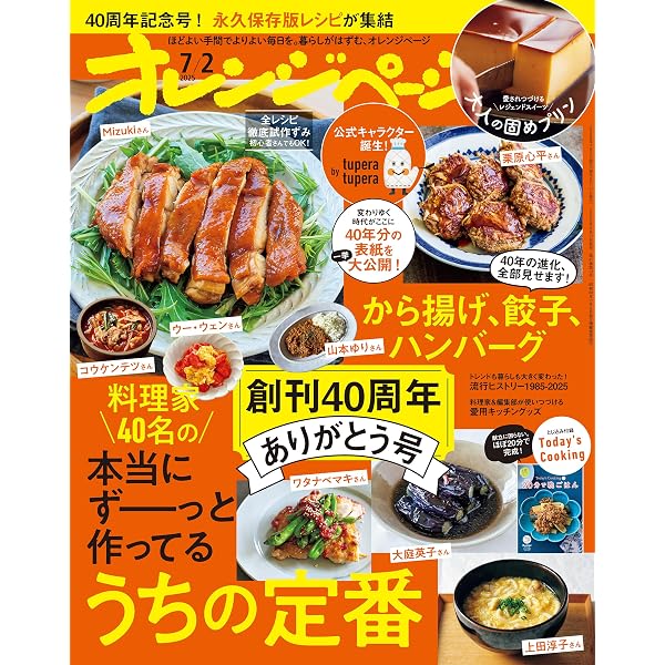 萌*様 オリジナルレシピ集49種&JHBSレシピ6種(全て印刷用紙) リトル