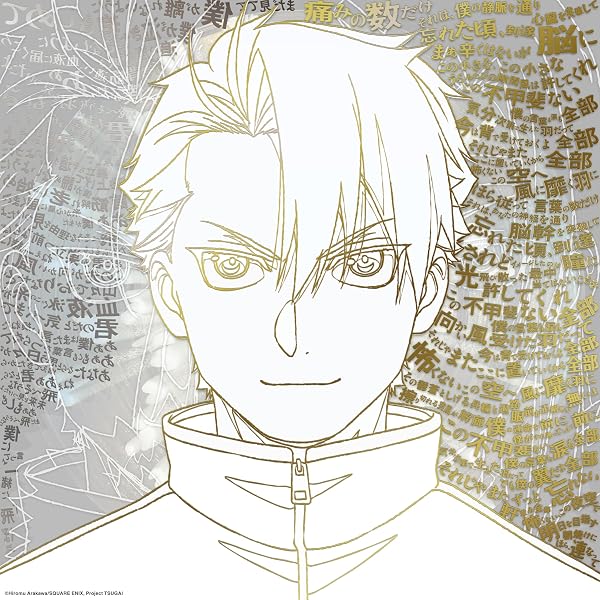 Amazon | 劇場アニメ ルックバック オリジナルサウンドトラック（12
