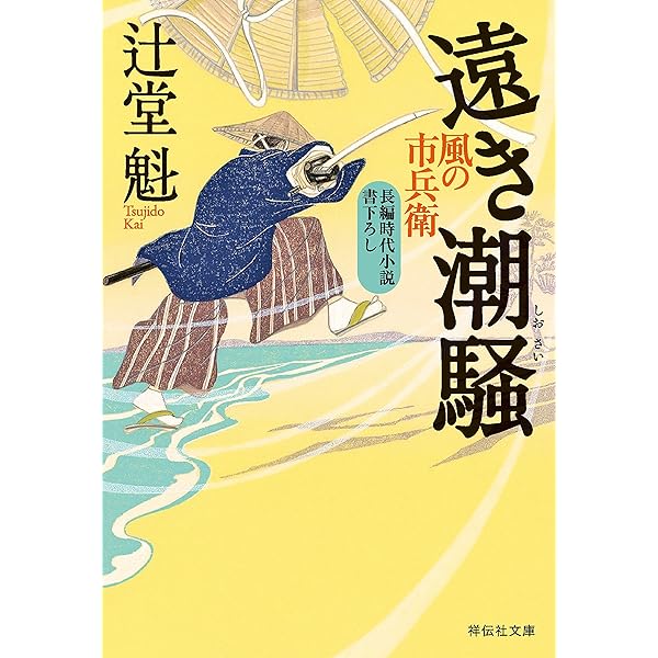 : 風の市兵衛合冊版第二期／21-30巻 風の市兵衛合冊