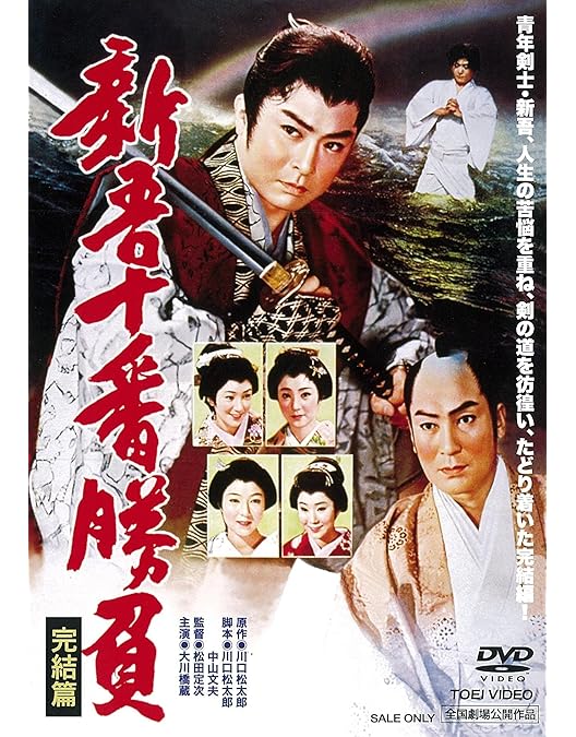 大川橋蔵シリーズDVD11巻セット 大川橋蔵シリーズDVD11巻セット - メルカリ