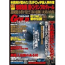 実話ナックルズGOLDミステリー vol.19 (ミリオンムック) |本 | 通販