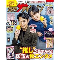 月刊シナリオ 2021年11月号 シナリオ2021年11月号 |本 | 通販 | Amazon