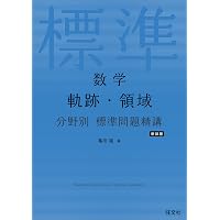 モノグラフ 公式集 5訂版 | 矢野健太郎, 春日正文 |本 | 通販 | Amazon