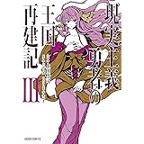 Buster Dress 3 講談社コミックス 貞松 龍壱 本 通販 Amazon