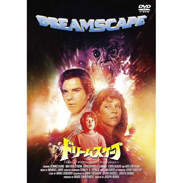 ブラザー・フロム・アナザー・プラネット DVD 宇宙人NY物語