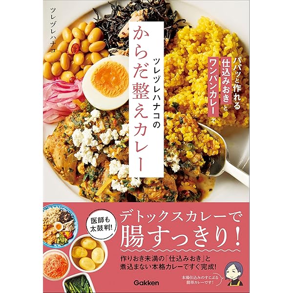 料理本 Amazon.co.jp: 【Amazon.co.jp限定】しにゃのやみつき無限飯
