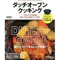 アウトドアクッキング大辞典 アウトドアクッキング大事典―焚き火・鉄板・網焼き