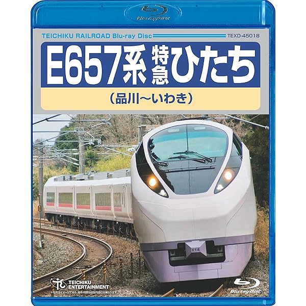乗車口案内板【木製】●常磐線●Ｌ特急『ひたち７号』平行き●自由席●鉄道部品 Amazon.co.jp: 常磐線特急ひたち E657系 運転席展望 【ブルーレイ版