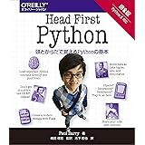 Head First Python 第2版 ―頭とからだで覚えるPythonの基本