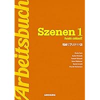 ドイツ語版　Transformationen des literarischen 新・スツェーネン1 ワークブック―場面で学ぶドイツ語 Szenen 1