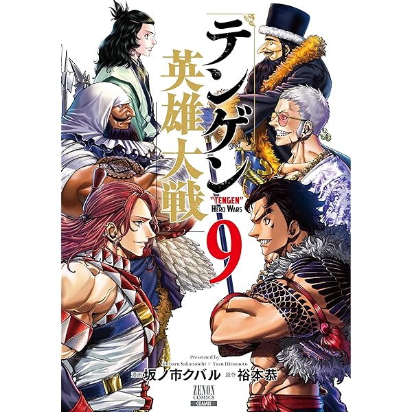 真・群青戦記 コミック 全5巻セット | アジチカ |本 | 通販 | Amazon
