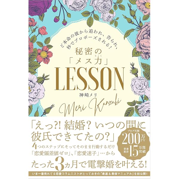 Amazon.co.jp: ラブスペル 恋を叶える魔法のフレーズ111 eBook : 浅田