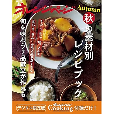SIMPLE1500実用シリーズ Vol.04 料理 ~定番料理レシピ集~ SIMPLE1500実用シリーズ Vol.04 THE 料理〜定番料理レシピ集〜