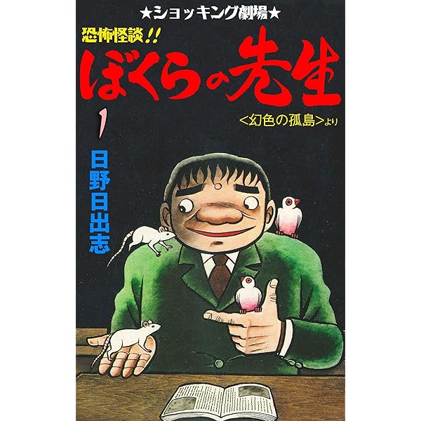 Amazon.co.jp: Qの魔女伝1 (ホラーエクスタシー) eBook : 谷間 夢路  