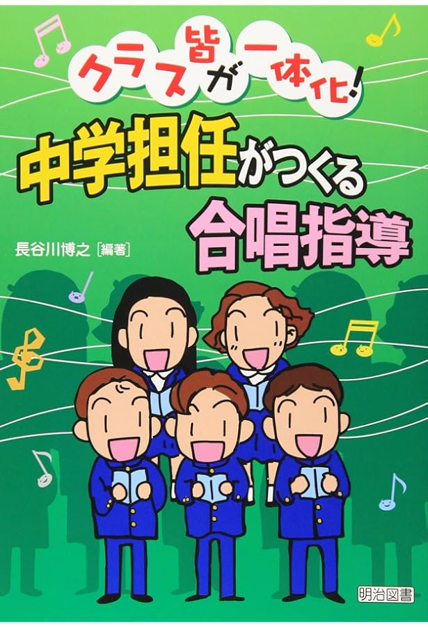 Amazon.co.jp: 子ども・保護者・教師の心をつなぐ“交換日記&学級通信