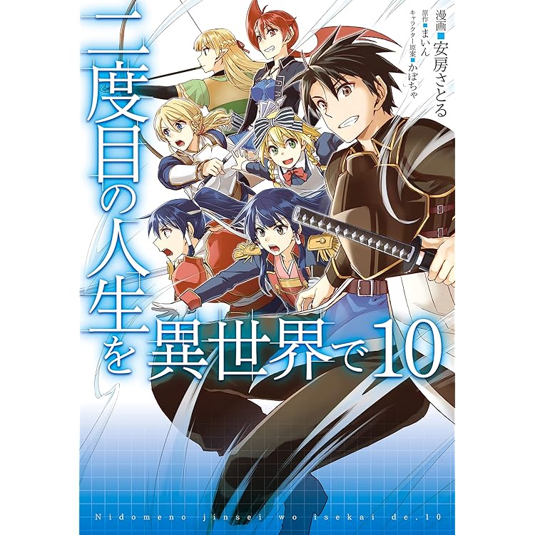 二度目の人生を異世界で　1〜18巻セット 81KBcTX2JSL._AC_UL210_SR210,