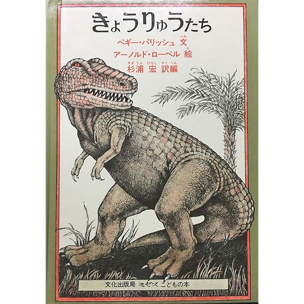 さんねん峠?朝鮮のむかしばなし (フォア文庫) (フォア文庫 A 1 さんねん峠―朝鮮のむかしばなし (フォア文庫) (フォア文庫 A 120